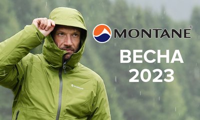 Колекція Montane весна-літо 2023