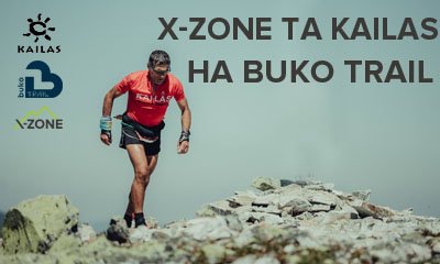 X-Zone и Kailas на забеге Buko Trail
