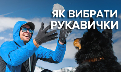 Как выбрать горные перчатки и варежки: для альпинизма, лыж, беговые, треккинговые
