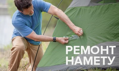 Как починить палатку и увеличить водонепроницаемость тента