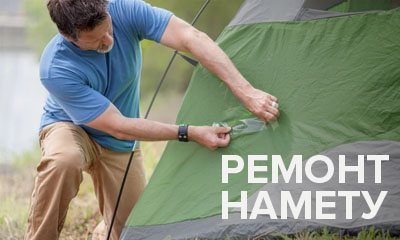 Как починить палатку и увеличить водонепроницаемость тента