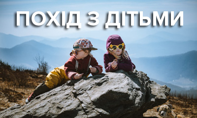Что взять в поход с детьми: полный список снаряжения и полезные советы