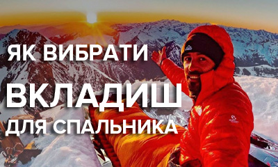 Какой выбрать вкладыш в спальник. Способы использования спального лайнера-простыни