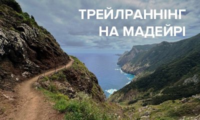 Madeira. Trail running heaven