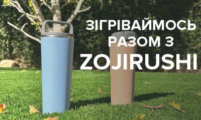 Нові термоси Zojirushi - осінь 2023