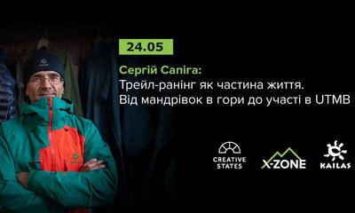 Оффлайн-встреча 24.05: С.Сапига 