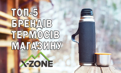 Огляд Топ-5 виробників термосів нашого магазину