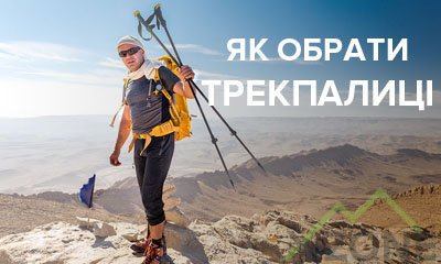 Как подобрать треккинговые палки для походов и трейла: устройство ...