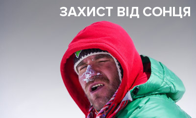 Як захистити шкіру та очі від ультрафіолетового випромінювання сонця