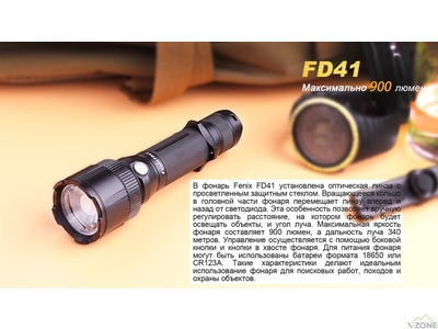 Ліхтар ручний Fenix FD41 з акумулятором - фото