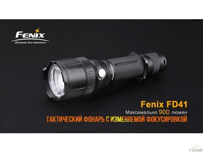 Фонарь ручной Fenix FD41 с аккумулятором - фото