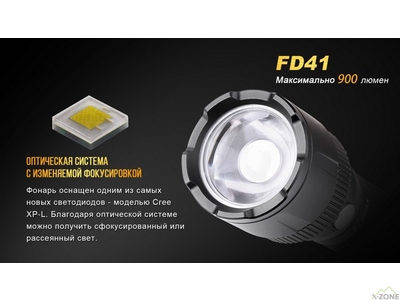 Ліхтар ручний Fenix FD41 з акумулятором - фото