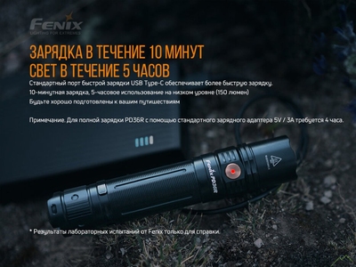 Фонарь ручной Fenix PD36R+фонарь ручной Fenix E01 V2.0 в подарок - фото