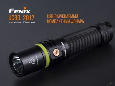 Фонарь ручной Fenix UC30 2017 XP-L HI - фото
