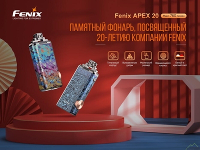 Ліхтар ручний Fenix APEX 20 Flow Blue - фото