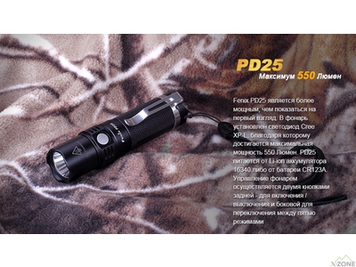 Фонарь ручной Fenix PD25+16340 USB - фото
