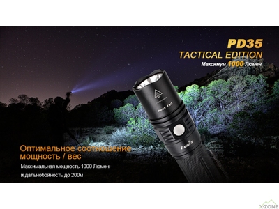 Ліхтар ручний Fenix PD35 TAC XP-L - фото