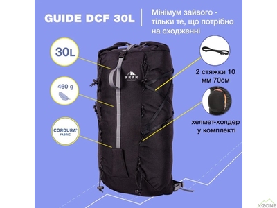 Альпіністський рюкзак Fram Guide 30L чорний - фото