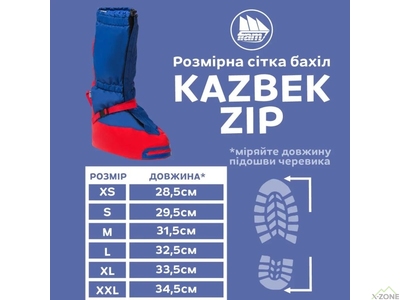 Бахилы тканевые утепленные Fram Kazbek ZIP, Black - фото