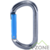 Карабин Kailas Oval Straight Gate Carabiner, Iron Gray/ Sky Blue (KE240001) - фото