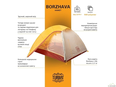 Палатка Turbat Borzhava 2, Yellow - фото