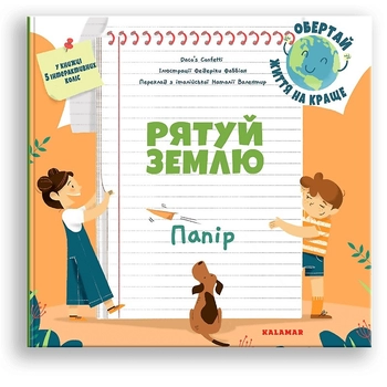 Книга Дако'с Конфетті 