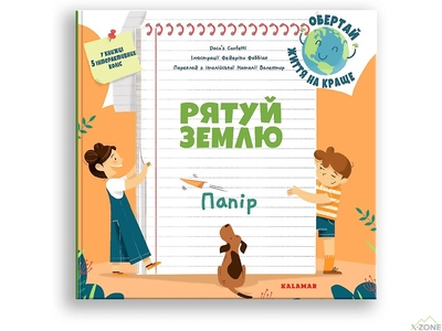 Книга Дако'с Конфетті 