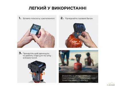 Устройство от комаров Thermacell MR-BP Backpacker - фото