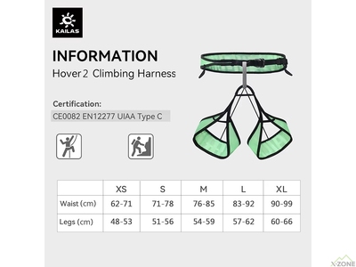 Страховочная система Kailas Hover2 Climbing Harness, Green (EH107A) - фото