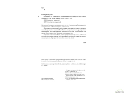 Книга Дэйв Кентербери 