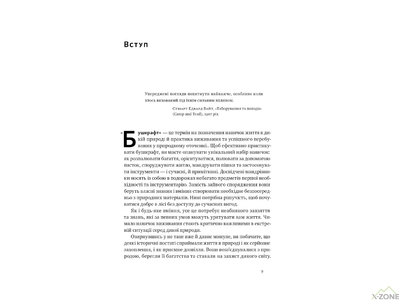 Книга Дэйв Кентербери 