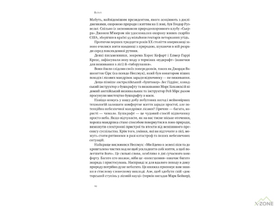 Книга Дэйв Кентербери 