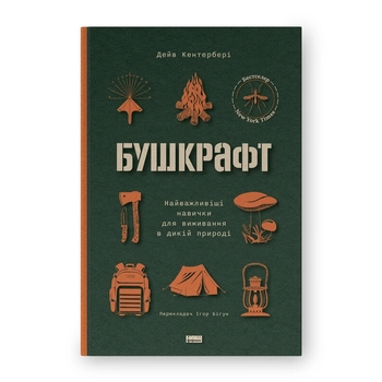 Книга Дэйв Кентербери 