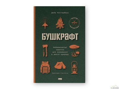 Книга Дэйв Кентербери 