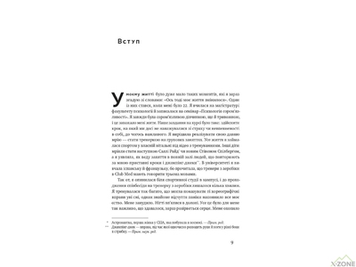 Книга Келли МакГонигал 