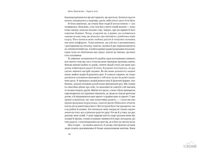Книга Келли МакГонигал 