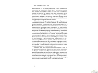 Книга Келли МакГонигал 