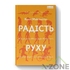 Книга Келли МакГонигал 