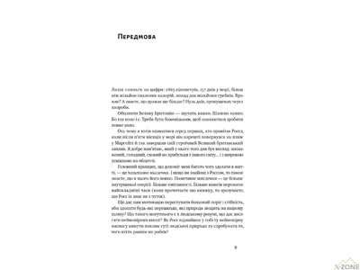 Книга Росс Эджли 