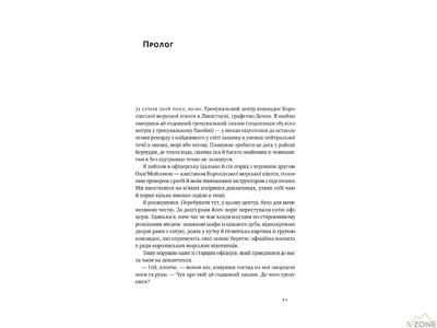 Книга Росс Эджли 