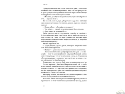 Книга Росс Эджли 