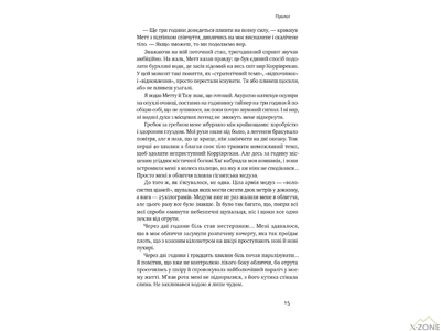 Книга Росс Эджли 
