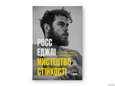 Книга Росс Эджли 