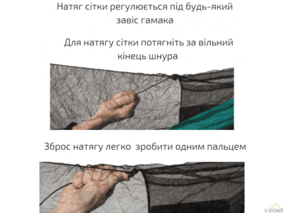 Сітка москітна для гамака Levitate No See Um Mesh - фото