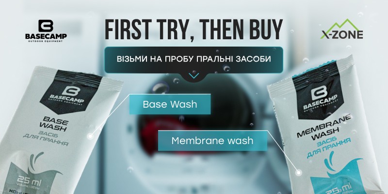 Акція First try, then buy: роздаємо пробники пральних засобів BaseCamp 